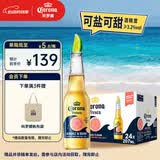 科罗娜（CORONA）海盐番石榴果啤啤酒207ml*24瓶整箱装【新品】京东自营618热卖