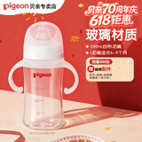 贝亲（Pigeon）奶瓶 婴儿喝奶瓶  新生儿仿母乳亲喂玻璃奶瓶 宽口径宝宝喝水瓶 240ML带L奶嘴 （6个月+）