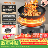 九阳（Joyoung）电磁炉凹面电磁炉电磁灶电陶炉家用2200W大功率猛火多功能电池炉深凹弧面凹灶N2202【赠专用铁锅】