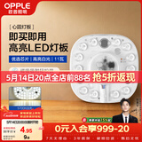 欧普照明（OPPLE）led吸顶灯改造灯板圆形节能贴片11瓦白光替换灯盘光源灯珠