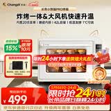 长帝（changdi）重磅新品国家补贴小馋猫Pro电烤箱家用平炉大风机炸烤一体42升大容量食品级搪瓷内胆多功能烘焙