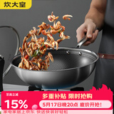 炊大皇炒锅304不锈钢有钛炒菜锅煎锅平底不粘炒锅32cm 可立可视盖不挑灶
