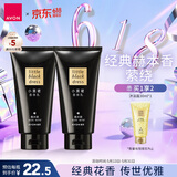 雅芳AVON 小黑裙香体乳身体乳150g*2  保湿滋润留香润体乳  礼物