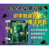 屁屁侦探动漫版第三辑（平装6册）13-18让孩子从“识字”到“读书”的魔法钥匙！ 小学中低年级课外阅读侦探桥梁书  