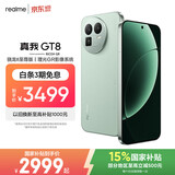 realme手机OPPO 真我GT8  骁龙8至尊版 直屏 拍照手机AI手机游戏手机学生手机国家补贴16+512绿