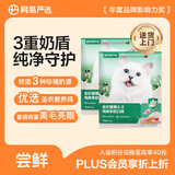 网易严选全价猫粮4.0 成幼猫补钙温和养胃促吸收 鸡肉羊奶味50g*2 试吃