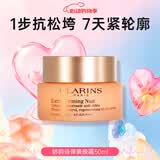 娇韵诗（CLARINS）焕颜紧致弹力面霜弹簧霜补水保湿饱满提拉紧肤抗皱520礼物 弹簧晚霜 50ml 【所有肤质】