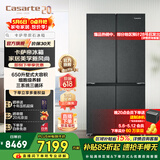 卡萨帝（Casarte）原石冰箱650升星岩十字对开门变频家用大容量冰箱 智控三系统 一级能效节能变频 国家补贴15% BCD-650WGCTDM7D9U1