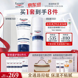 优色林（Eucerin）舒安霜50ml+护手霜75ml抑敏保湿套组防干裂热门商品520送女友礼物