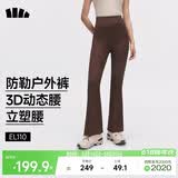 蕉下（beneunder）高弹暴走微喇裤休闲裤女修身显瘦透气裤子喇叭高弹塑型百搭EL110
