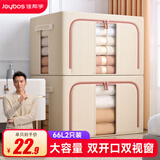 佳帮手收纳箱布艺衣服衣物被子衣柜整理储物箱百纳箱收纳盒子 66L2只装