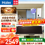 海尔（Haier）平板太阳能热水器一级能效光电两用家用阳台壁挂竖式100升电热水器大容量全天候电辅加热水箱防冻 80L【咨询客服选东/西出口】WIFI款