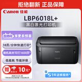 佳能（Canon）LBP6018L+ A4幅面黑白激光单功能打印机（快速打印/节能环保 家用/）