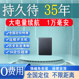 欧创思gps定位器电动自行车汽车载5G北斗车辆防盗防丢微型超小追踪神器 【旗舰版】+超长待机+全国精准定位+免费