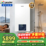 海尔（Haier）【冠军单品】壁挂炉天然气家用燃气壁挂炉采暖炉供暖暖气片地暖锅炉热水器壁挂炉海尔出品统帅 【一级超节能】26KW双一级能效三变频-LD3