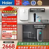 海尔（Haier）鲜活水净水器管线机套装【R883进口膜触控龙头净水器+温热款管线机壁挂式0硅胶管路HGRZ2312】