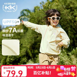 Kocotreekk树儿童防晒衣原纱防紫外线男女童冰丝凉感外套宝宝夏季浅沙米