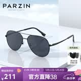 帕森（PARZIN）偏光太阳镜男 经典飞行框蛤蟆镜遮阳防晒开车专用墨镜送男士礼物 哑黑框黑灰片【PZ8318】