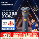 飞利浦电动剃须刀新一代旋风2系刮胡刀风驰净剃6D自贴合刀头 520男士生日礼物送男生男友老公父亲