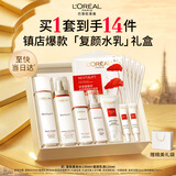 欧莱雅【母亲节礼物】复颜水乳套装礼盒抗皱紧致补水护肤品送妈妈