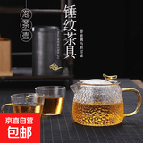锤纹玻璃茶具套装耐高温泡茶壶煮茶器茶杯茶水分离过滤器出水流畅 小叶子泡茶壶350ML+2黄把锤纹杯
