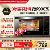 格兰仕（Galanz） 变频微波炉光波炉 烤箱一体机 智能家用平板23L容量 900W速热不锈钢内胆 R6(B4)