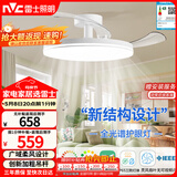 雷士（NVC）LED照明枕边风风扇灯吊扇灯北欧餐厅卧室1级能效三防白色42寸60瓦