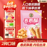 徐福记注心饼干卷心酥蛋卷425g/袋约57个独立包装 休闲零食早餐糕点点心