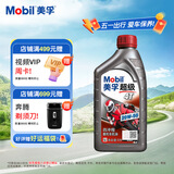 美孚（Mobil）美孚超级4T 摩托车机油 四冲程摩托车机油 20W-50 SL级 1L