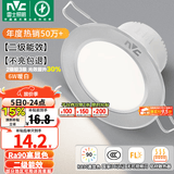 雷士（NVC）LED筒灯开孔75mm嵌入式筒射灯客厅天花灯走廊过道灯背景牛眼灯 铝材Ra90-砂银6W暖白-孔75-85mm