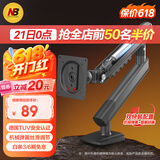 NB显示器支架 机械臂 电脑显示屏支架臂 显示屏幕升降悬空托增高架桌夹式底座 适配aoc卓威17-32吋A3