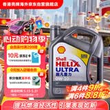 壳牌（Shell）全合成机油超凡喜力0W-20 API SP/GF-6A级 4L灰壳保养香港进口