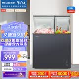 美菱（MeiLing）218升大容量家用商用冰柜 双箱双温冷柜 顶开门一级能效节能 冷藏冷冻卧式冰箱BCD-218DTCX