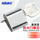 海斯迪克 【京仓配送】HKLY-128 防火门锁芯 短锁心 通用型 铜芯通开搭配1把钥匙