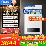 美的（Midea）无极双变频燃气壁挂炉天然气恒温节能省气全新MC2D富氧密闭稳燃舱采暖锅炉暖气片地暖MC系热水器 二级能效 【澎湃热水尽享舒适】畅享2代≤120m³