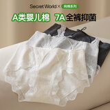 秘密世界（SecretWorld）A类婴儿棉内裤女纯棉裆7a级抑菌女款中腰透气蕾丝少女士三角短裤 【法式蕾丝|全裤抑菌】甘石+杏灰+灰色 XL 【110-130斤】