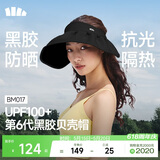 蕉下（beneunder）遮阳帽子女黑胶贝壳防晒帽男太阳帽便携空顶帽大帽檐全脸遮阳 黑