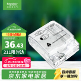施耐德 86型防水盒 IP55电源插座透明防溅盒防水面板盖天甲系列E223R_TR