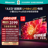海信电视小墨E5Q Pro 55英寸【价保618】520分区U+MiniLED 信芯芯片消眩光柔光防眩屏  55E5Q-PRO
