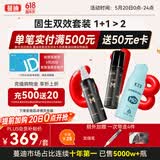 【固生双效发量套装】蔓迪米诺地尔酊剂 90ml*2瓶+防脱固发洗发水200g*1瓶（米诺地尔+乌诺地尔男女专用治脱