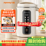 九阳（Joyoung）1.2L豆浆机3-4人用破壁机古法豆浆可预约免滤家用全自动榨汁机料理机DJ12P-D565【九阳漫生活】