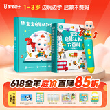 宝宝巴士jojo点读笔幼儿早教机1-3岁儿童启蒙绘本玩具睡前故事机生日礼物 点读笔1-3岁【启蒙认知_基础版】