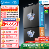 美的（Midea）505L十字门冰箱双系统大容量三档变温风冷无霜以旧换新国家补贴MR-531WSPZE 苍穹灰