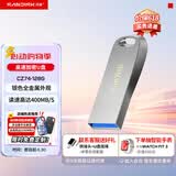 闪迪（SanDisk） USB3.2高速U盘CZ74大容量升级版读速400MB/S酷奂银色金属外壳 CZ74 金属U盘 安全加密 128GB (读速升级高达400MB/S)
