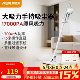 奥克斯（AUX）家用吸尘器手持地毯式低噪音小型迷你大功率强力吸尘器除尘机宠物家庭有线5米清洁猫狗毛发AXS-927 白色升级版