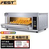 FEST电烤箱商用烤箱两层两盘商业专业烤箱烘焙大型容量烤炉定时独立控温蛋糕月饼披萨炉面包 一层二盘 微电脑控温 220V/380V