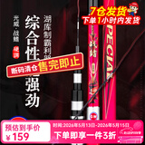 光威（GW）战鳍综合鱼竿青草鲢鳙鲤大物28调碳素轻硬野钓台钓竿钓鱼竿手杆