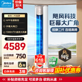 美的（Midea）空调柜机 锐静Ⅱ 风锦二代 3匹新一级全直流变频制冷热加大出风口圆柱立式客厅控温升级款国家补贴 锐静 大3匹 一级能效【高性价比】锐静Ⅱ