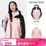 骆驼（CAMEL）冲锋衣男女外套三合一可拆卸两件套户外暴雨级防水防风登山服
