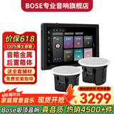 博士（BOSE）【热卖4500+】吸顶音响家庭背景音乐套装WIFI智能家庭影院音响组合嵌入式音箱主机蓝牙 吸顶音箱2只+定制P10主机HOPE